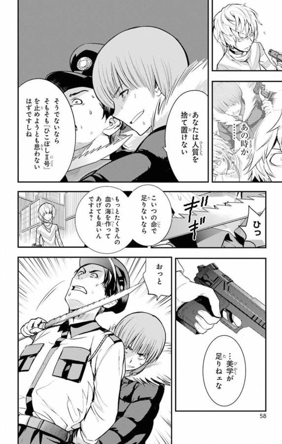 TOARU MAJUTSU NO KINSHO MOKUROKU - RAW Chapter 138 page 8 - nihonkuni.com