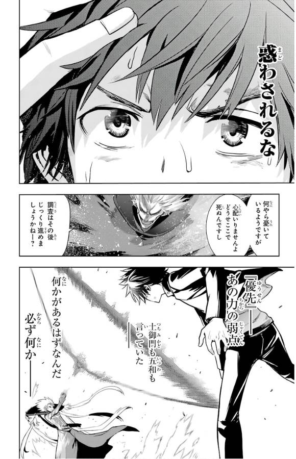 TOARU MAJUTSU NO KINSHO MOKUROKU - RAW Chapter 131 page 19 - nihonkuni.com