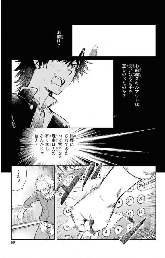 TOARU MAJUTSU NO KINSHO MOKUROKU - RAW Chapter 143 page 30 - nihonkuni.com