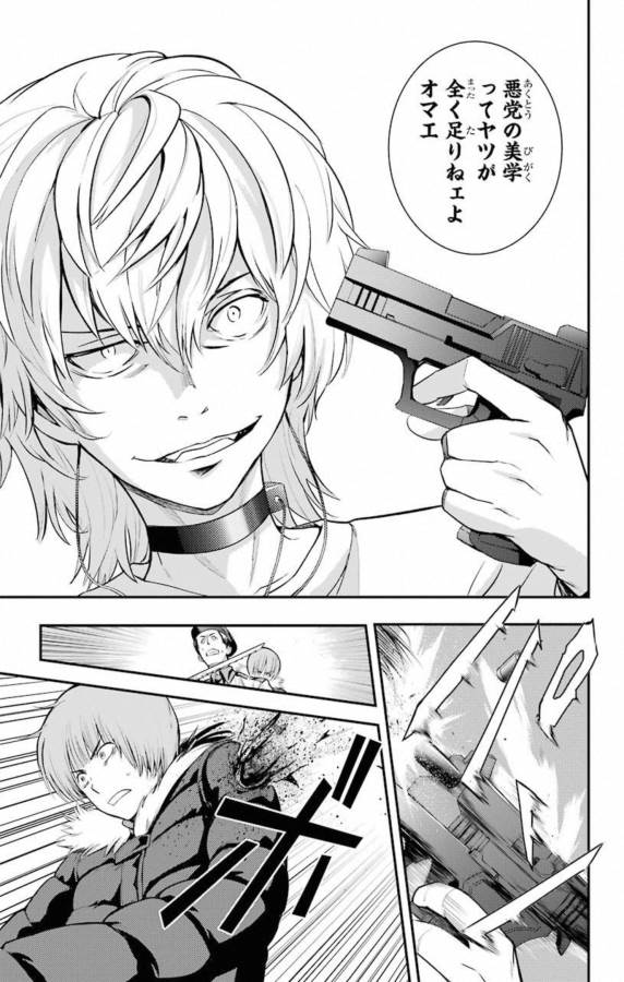 TOARU MAJUTSU NO KINSHO MOKUROKU - RAW Chapter 138 page 9 - nihonkuni.com