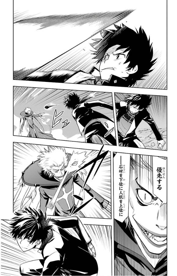 TOARU MAJUTSU NO KINSHO MOKUROKU - RAW Chapter 131 page 20 - nihonkuni.com