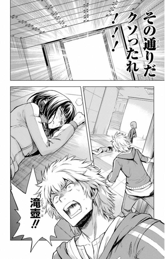 TOARU MAJUTSU NO KINSHO MOKUROKU - RAW Chapter 143 page 31 - nihonkuni.com