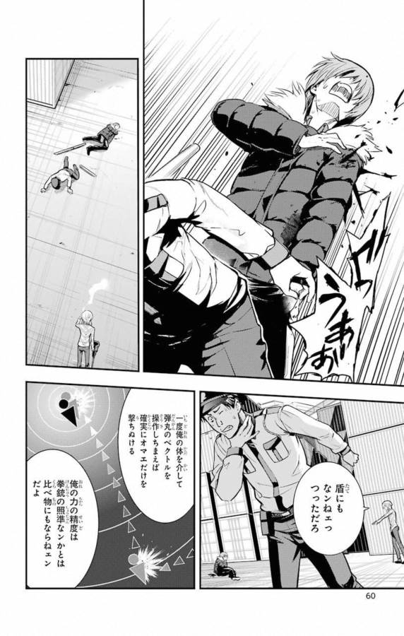 TOARU MAJUTSU NO KINSHO MOKUROKU - RAW Chapter 138 page 10 - nihonkuni.com