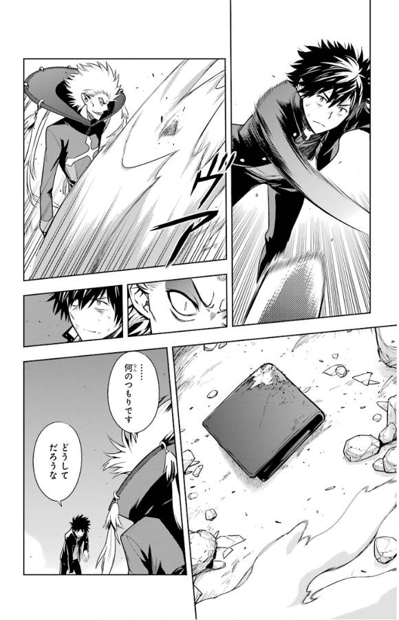 TOARU MAJUTSU NO KINSHO MOKUROKU - RAW Chapter 131 page 21 - nihonkuni.com