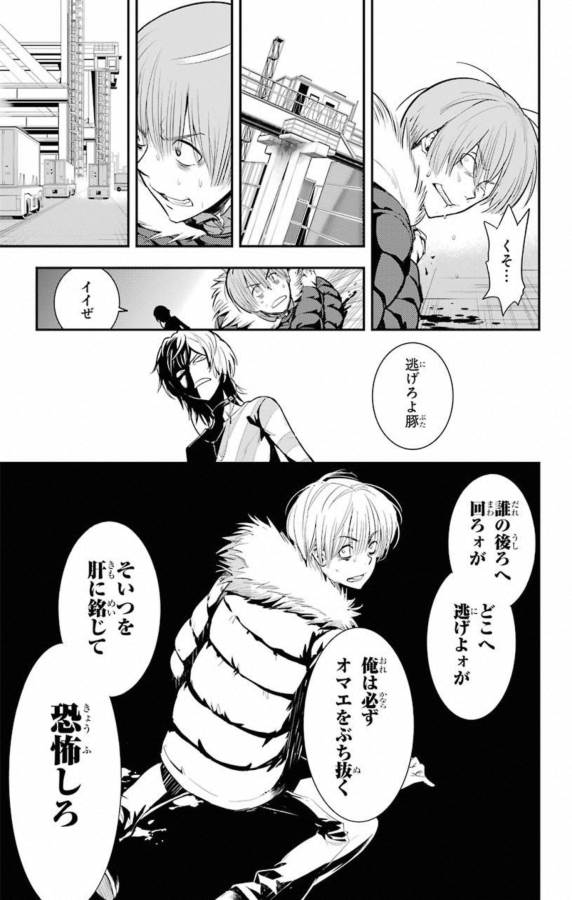 TOARU MAJUTSU NO KINSHO MOKUROKU - RAW Chapter 138 page 11 - nihonkuni.com