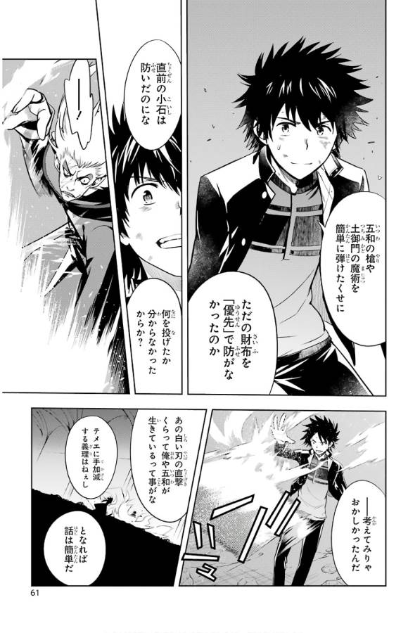TOARU MAJUTSU NO KINSHO MOKUROKU - RAW Chapter 131 page 22 - nihonkuni.com