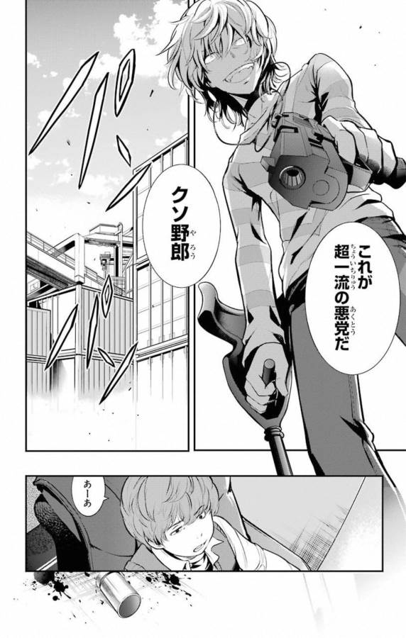 TOARU MAJUTSU NO KINSHO MOKUROKU - RAW Chapter 138 page 12 - nihonkuni.com
