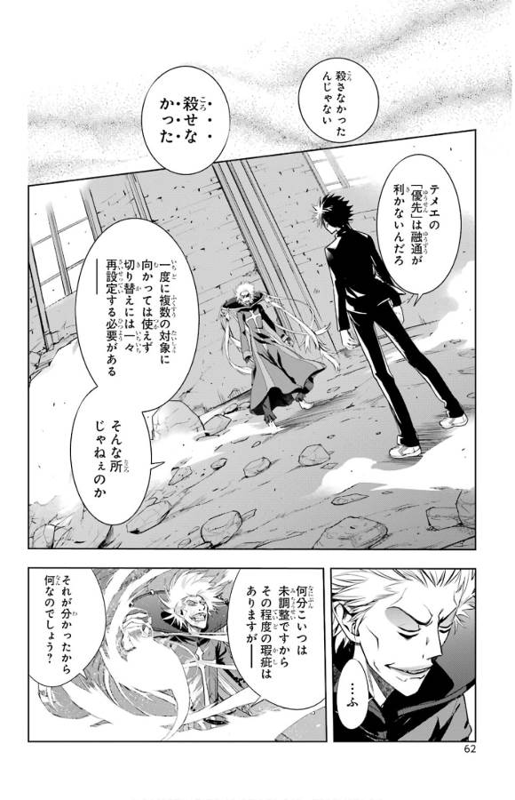 TOARU MAJUTSU NO KINSHO MOKUROKU - RAW Chapter 131 page 23 - nihonkuni.com