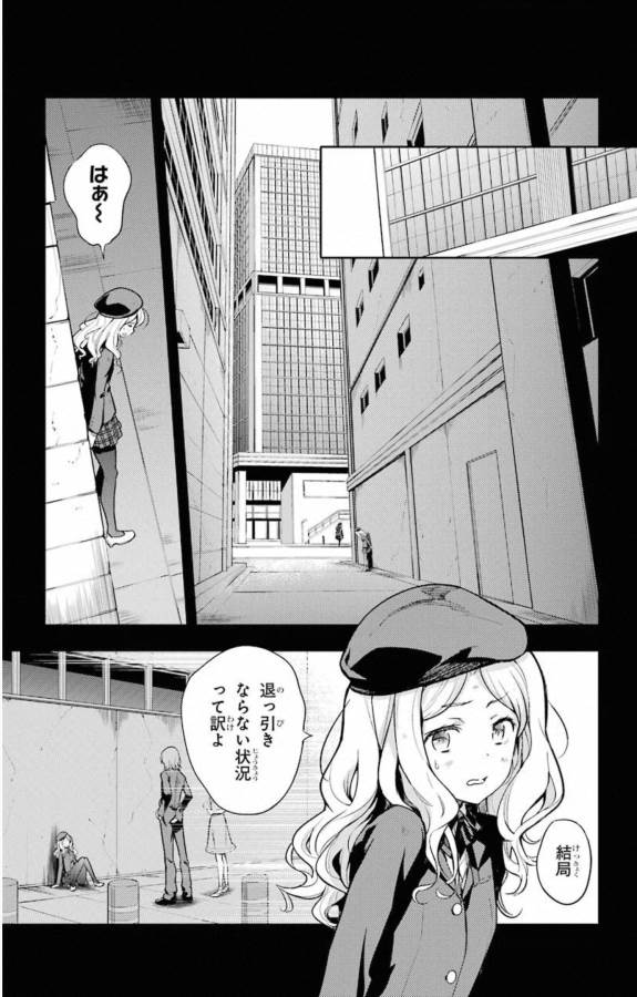 TOARU MAJUTSU NO KINSHO MOKUROKU - RAW Chapter 144 page 1 - nihonkuni.com