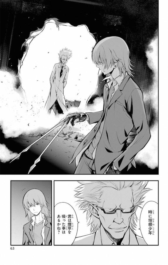 TOARU MAJUTSU NO KINSHO MOKUROKU - RAW Chapter 138 page 13 - nihonkuni.com