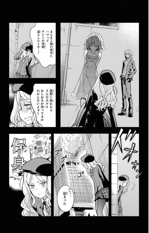 TOARU MAJUTSU NO KINSHO MOKUROKU - RAW Chapter 144 page 2 - nihonkuni.com
