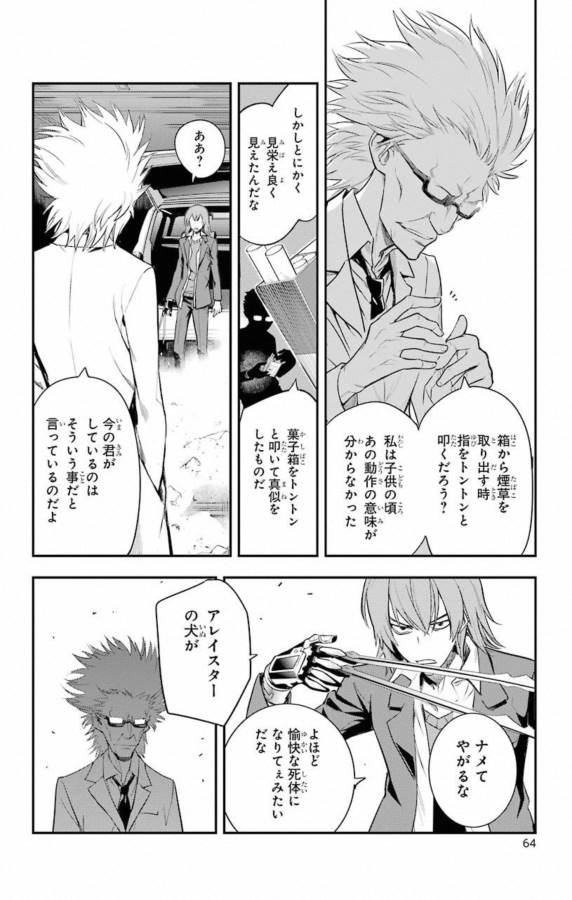 TOARU MAJUTSU NO KINSHO MOKUROKU - RAW Chapter 138 page 14 - nihonkuni.com