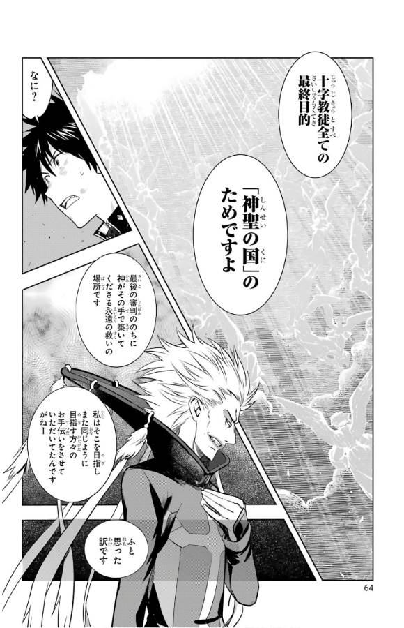 TOARU MAJUTSU NO KINSHO MOKUROKU - RAW Chapter 131 page 25 - nihonkuni.com