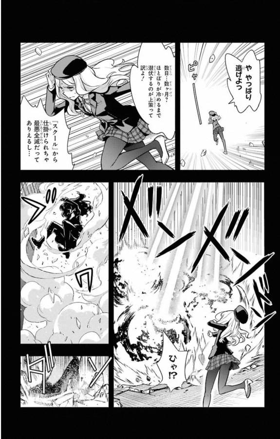 TOARU MAJUTSU NO KINSHO MOKUROKU - RAW Chapter 144 page 3 - nihonkuni.com