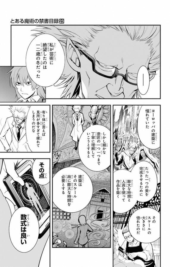 TOARU MAJUTSU NO KINSHO MOKUROKU - RAW Chapter 138 page 15 - nihonkuni.com