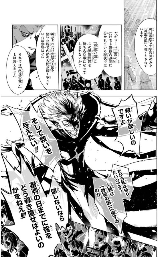 TOARU MAJUTSU NO KINSHO MOKUROKU - RAW Chapter 131 page 26 - nihonkuni.com