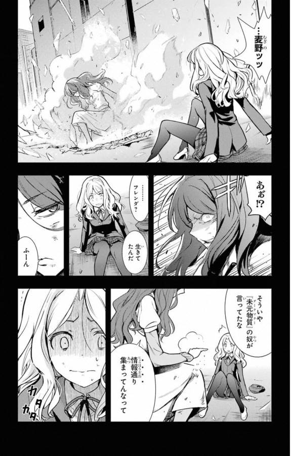 TOARU MAJUTSU NO KINSHO MOKUROKU - RAW Chapter 144 page 4 - nihonkuni.com