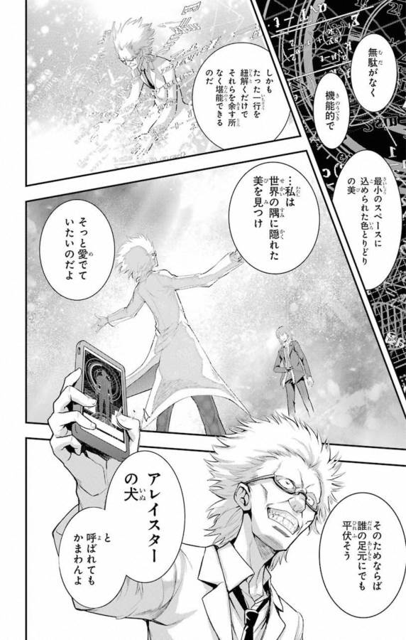 TOARU MAJUTSU NO KINSHO MOKUROKU - RAW Chapter 138 page 16 - nihonkuni.com