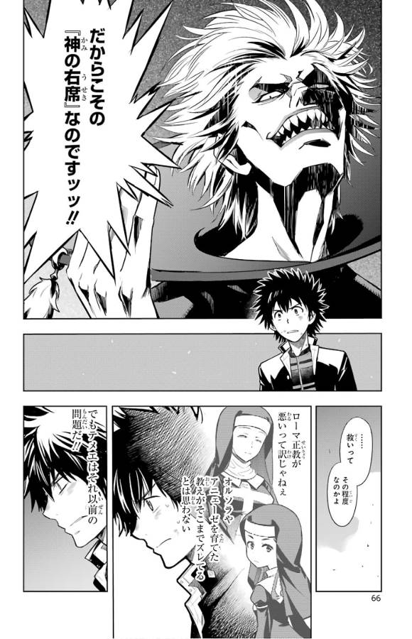 TOARU MAJUTSU NO KINSHO MOKUROKU - RAW Chapter 131 page 27 - nihonkuni.com