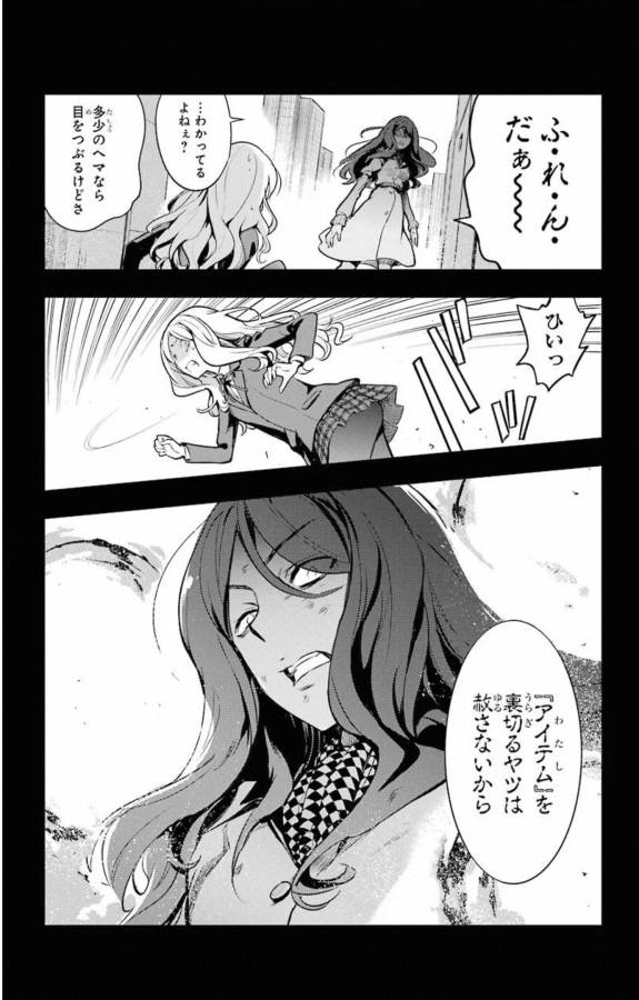 TOARU MAJUTSU NO KINSHO MOKUROKU - RAW Chapter 144 page 5 - nihonkuni.com