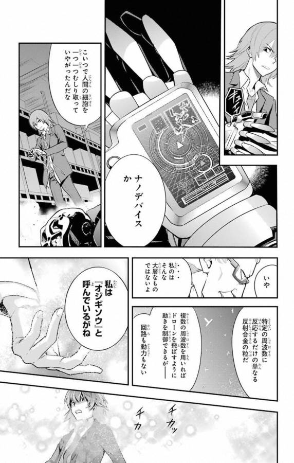 TOARU MAJUTSU NO KINSHO MOKUROKU - RAW Chapter 138 page 17 - nihonkuni.com