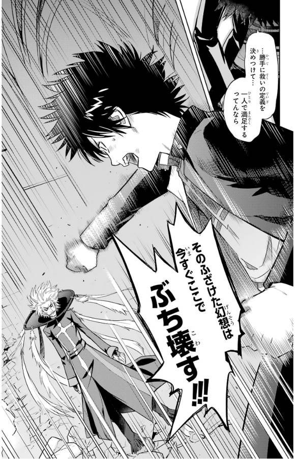 TOARU MAJUTSU NO KINSHO MOKUROKU - RAW Chapter 131 page 28 - nihonkuni.com