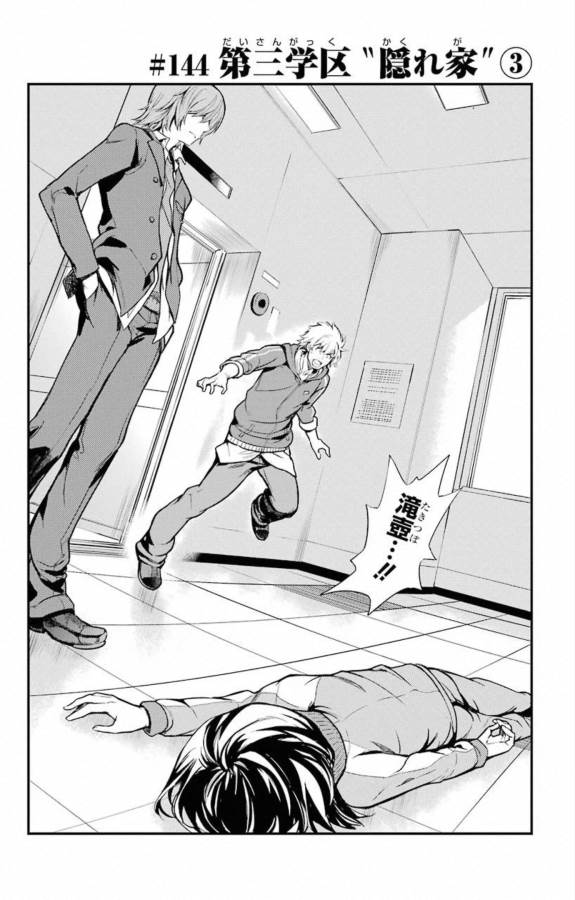 TOARU MAJUTSU NO KINSHO MOKUROKU - RAW Chapter 144 page 6 - nihonkuni.com