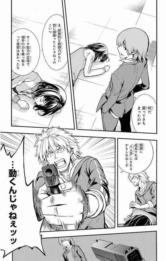 TOARU MAJUTSU NO KINSHO MOKUROKU - RAW Chapter 144 page 7 - nihonkuni.com
