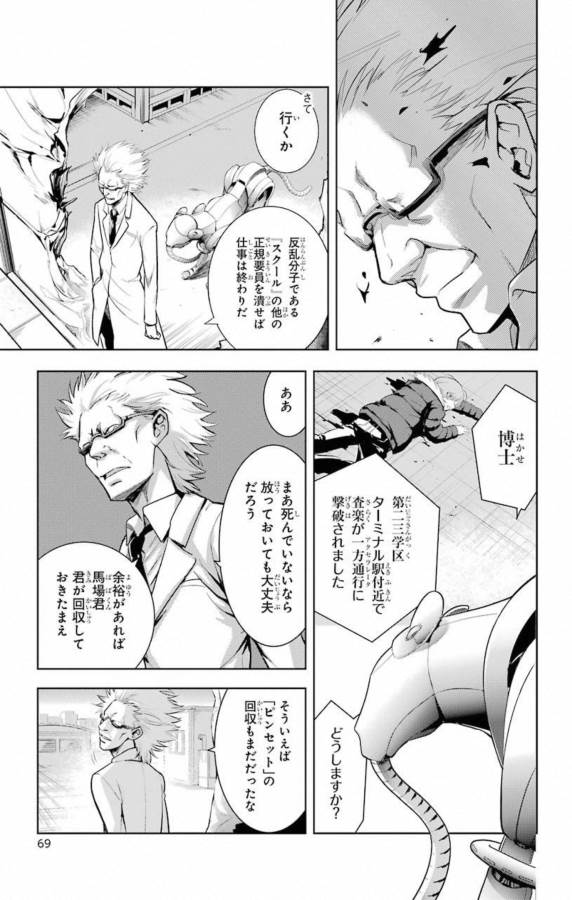 TOARU MAJUTSU NO KINSHO MOKUROKU - RAW Chapter 138 page 19 - nihonkuni.com