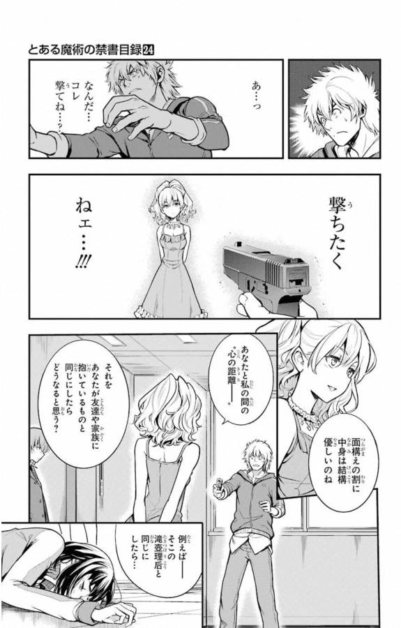 TOARU MAJUTSU NO KINSHO MOKUROKU - RAW Chapter 144 page 9 - nihonkuni.com