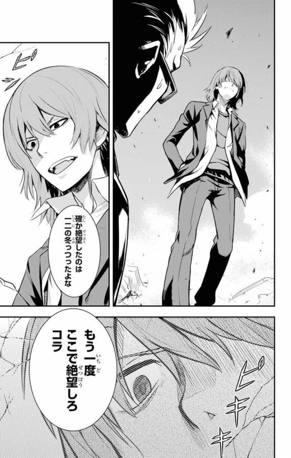 TOARU MAJUTSU NO KINSHO MOKUROKU - RAW Chapter 138 page 21 - nihonkuni.com