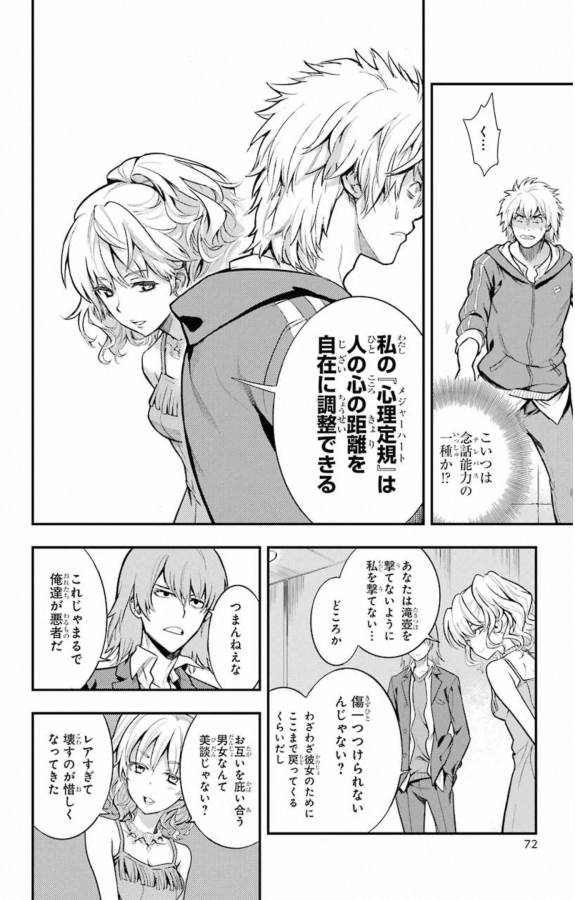 TOARU MAJUTSU NO KINSHO MOKUROKU - RAW Chapter 144 page 10 - nihonkuni.com