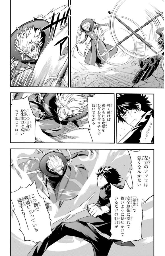 TOARU MAJUTSU NO KINSHO MOKUROKU - RAW Chapter 132 page 3 - nihonkuni.com
