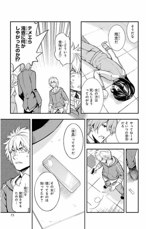 TOARU MAJUTSU NO KINSHO MOKUROKU - RAW Chapter 144 page 11 - nihonkuni.com