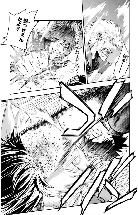 TOARU MAJUTSU NO KINSHO MOKUROKU - RAW Chapter 132 page 4 - nihonkuni.com