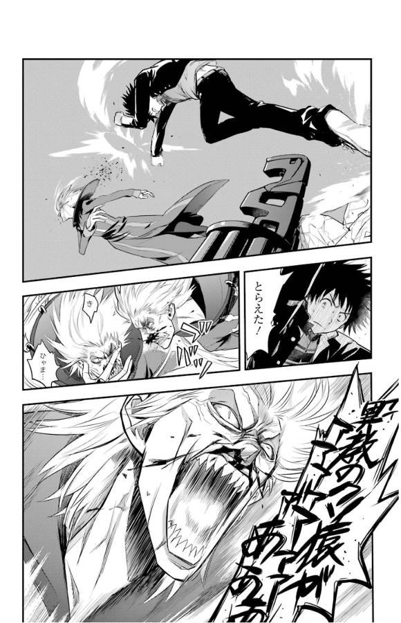 TOARU MAJUTSU NO KINSHO MOKUROKU - RAW Chapter 132 page 5 - nihonkuni.com