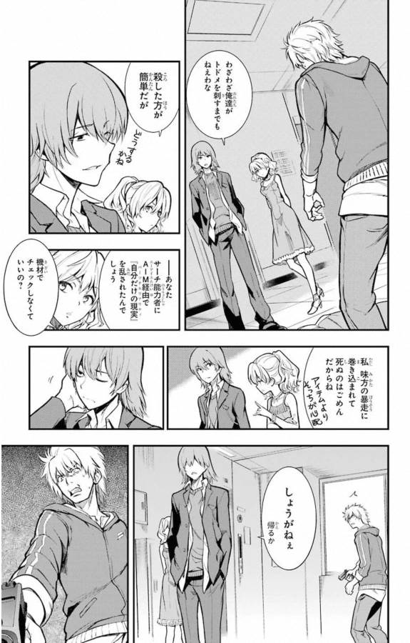 TOARU MAJUTSU NO KINSHO MOKUROKU - RAW Chapter 144 page 13 - nihonkuni.com