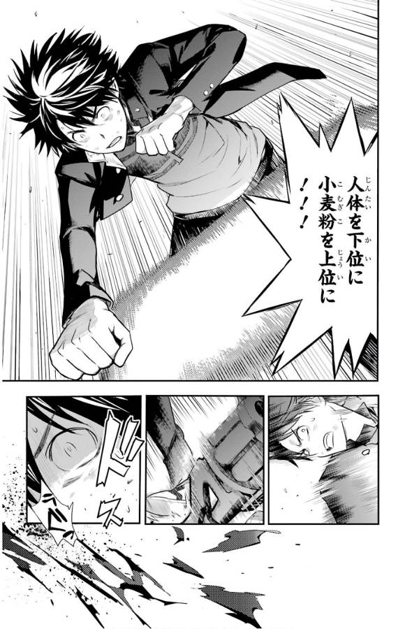 TOARU MAJUTSU NO KINSHO MOKUROKU - RAW Chapter 132 page 6 - nihonkuni.com