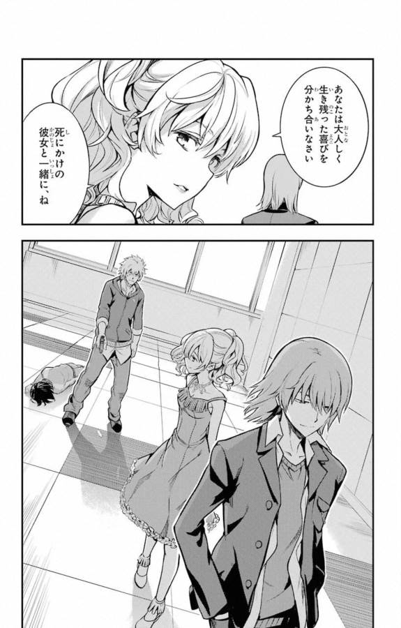 TOARU MAJUTSU NO KINSHO MOKUROKU - RAW Chapter 144 page 14 - nihonkuni.com