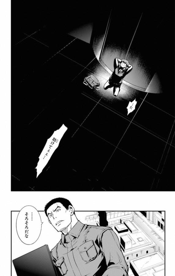 TOARU MAJUTSU NO KINSHO MOKUROKU - RAW Chapter 138 page 26 - nihonkuni.com