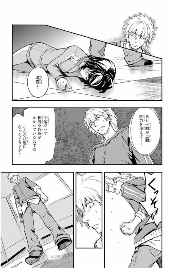 TOARU MAJUTSU NO KINSHO MOKUROKU - RAW Chapter 144 page 15 - nihonkuni.com