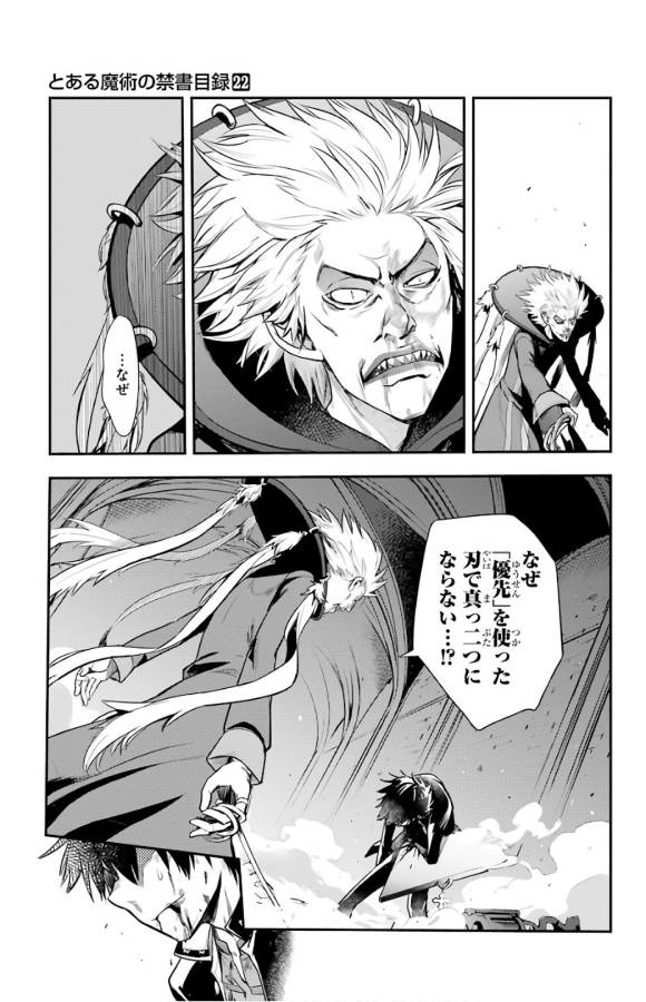 TOARU MAJUTSU NO KINSHO MOKUROKU - RAW Chapter 132 page 8 - nihonkuni.com
