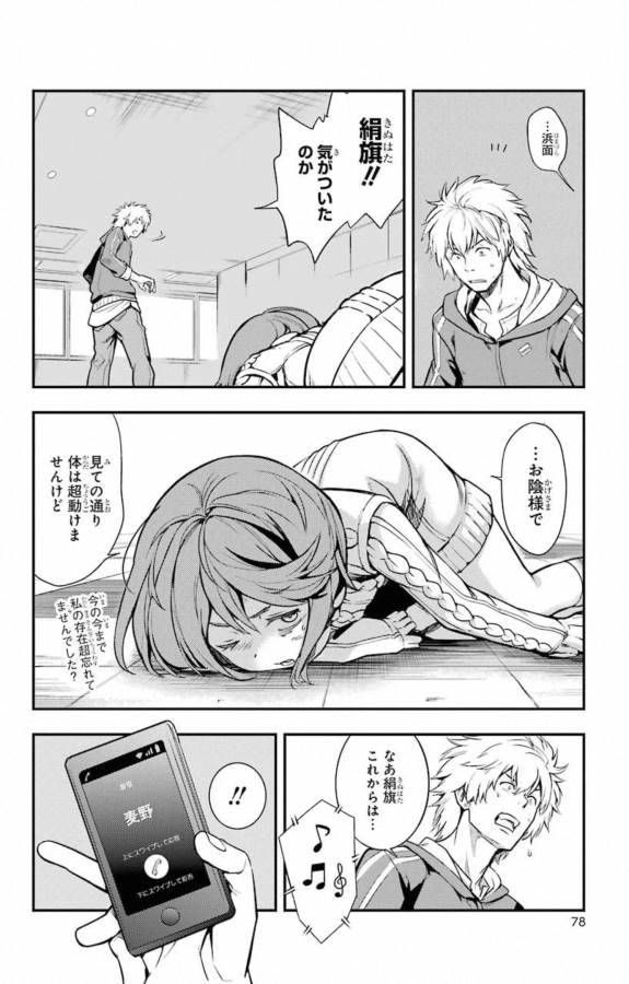 TOARU MAJUTSU NO KINSHO MOKUROKU - RAW Chapter 144 page 16 - nihonkuni.com