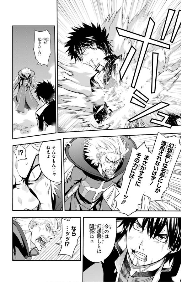 TOARU MAJUTSU NO KINSHO MOKUROKU - RAW Chapter 132 page 9 - nihonkuni.com