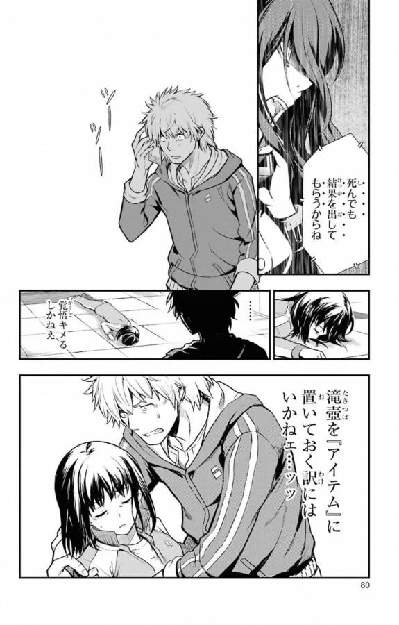 TOARU MAJUTSU NO KINSHO MOKUROKU - RAW Chapter 144 page 18 - nihonkuni.com
