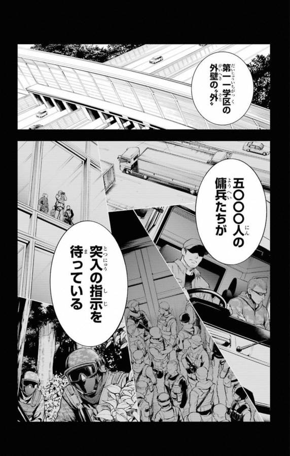 TOARU MAJUTSU NO KINSHO MOKUROKU - RAW Chapter 138 page 30 - nihonkuni.com