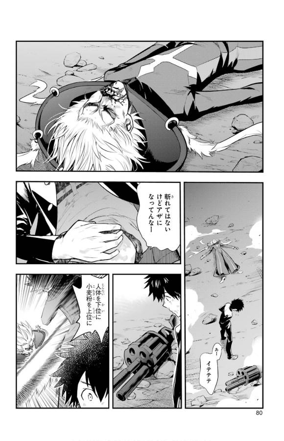 TOARU MAJUTSU NO KINSHO MOKUROKU - RAW Chapter 132 page 11 - nihonkuni.com