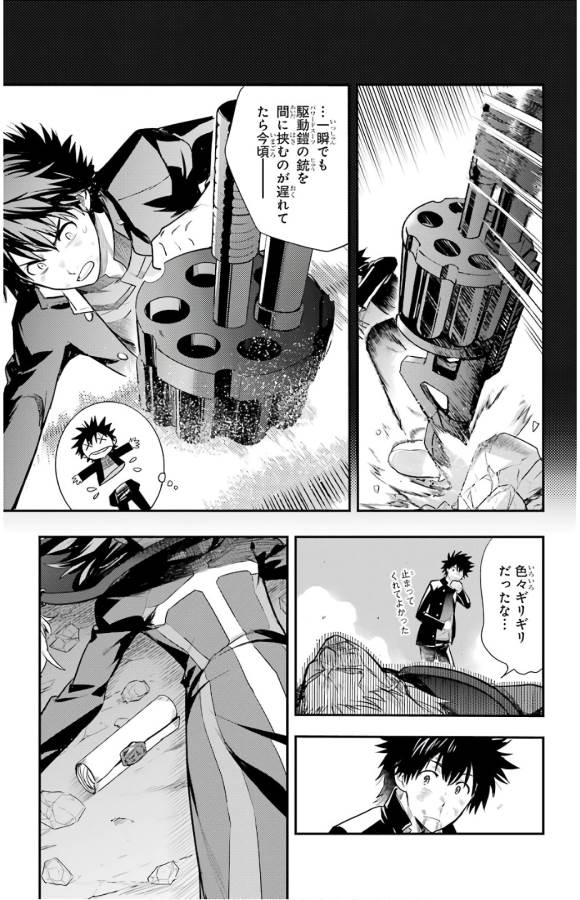 TOARU MAJUTSU NO KINSHO MOKUROKU - RAW Chapter 132 page 12 - nihonkuni.com