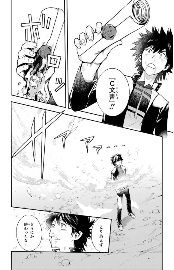 TOARU MAJUTSU NO KINSHO MOKUROKU - RAW Chapter 132 page 13 - nihonkuni.com