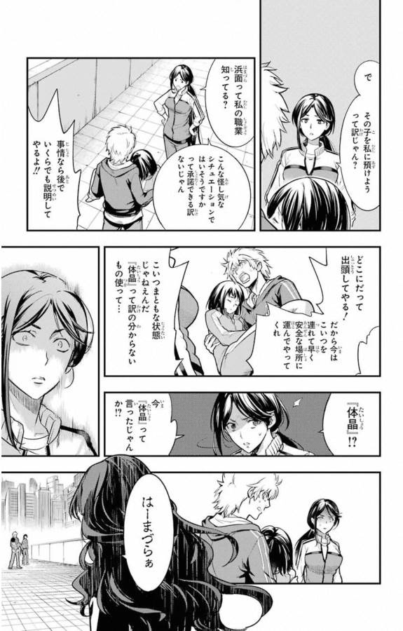 TOARU MAJUTSU NO KINSHO MOKUROKU - RAW Chapter 144 page 21 - nihonkuni.com